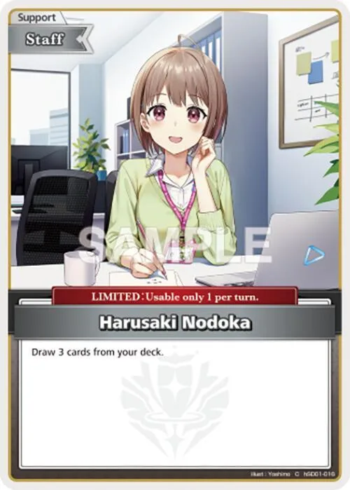 Harusaki Nodoka (C)