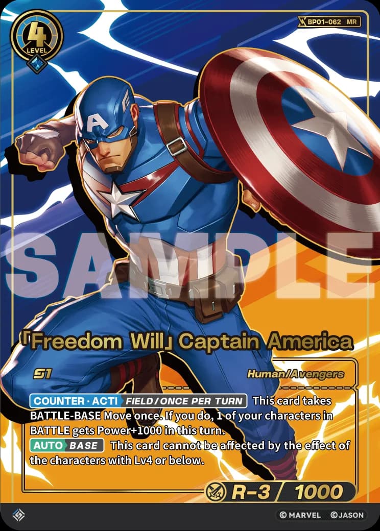 「Freedom Will」Captain America (MR)
