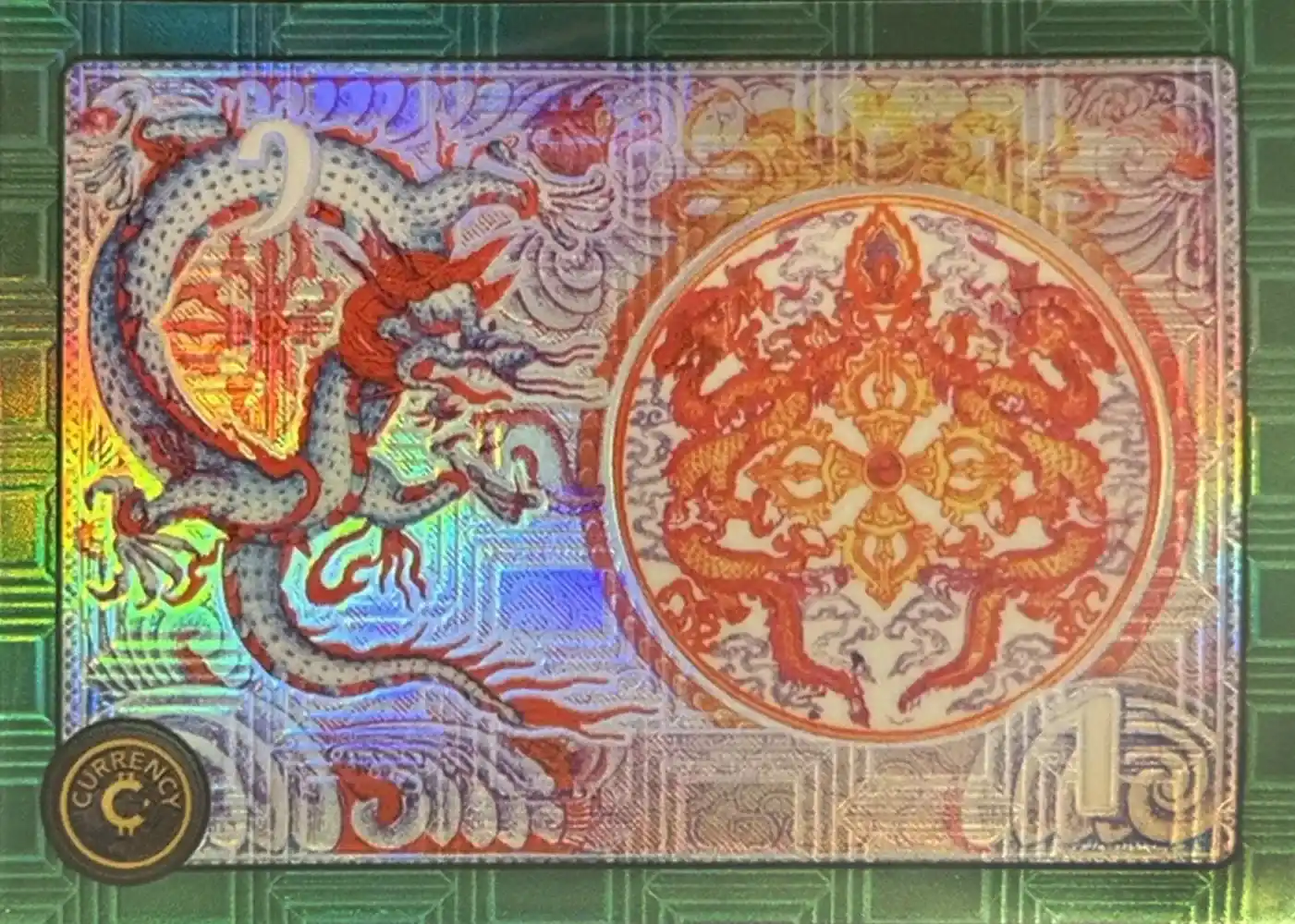 1 Bhutan Ngultrum (Emerald) thumbnail