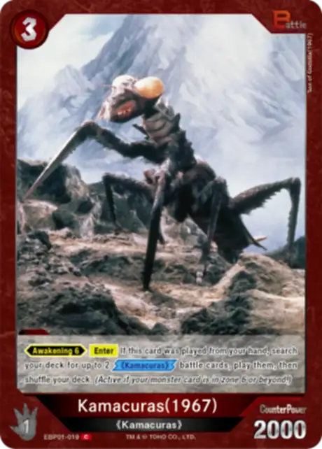 Kamacuras (1967) card front