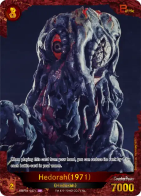 Hedorah (1971) card front