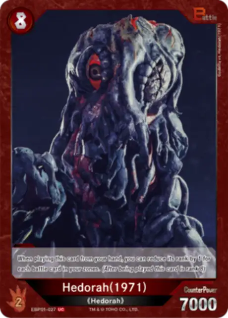 Hedorah (1971) card front
