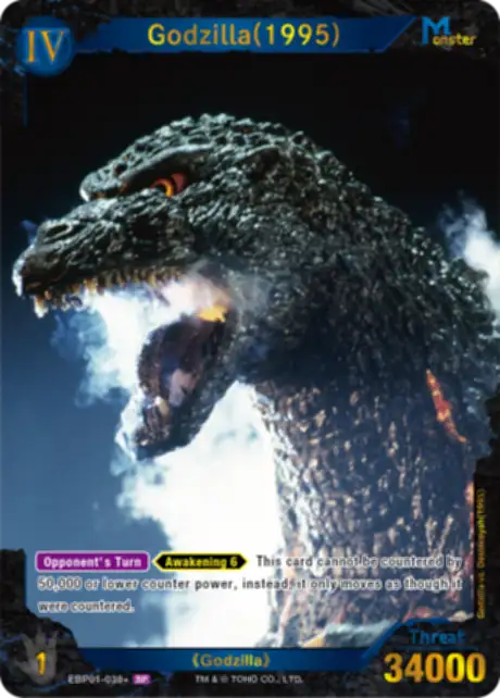 Godzilla (1995) card front
