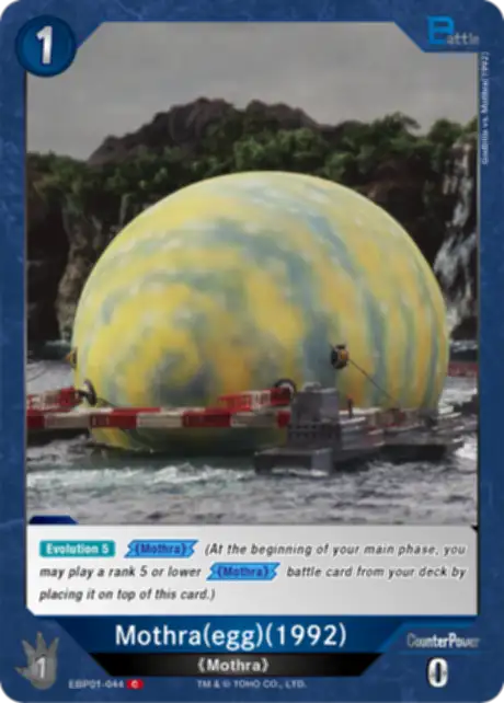 Mothra (Egg) (1992) card front