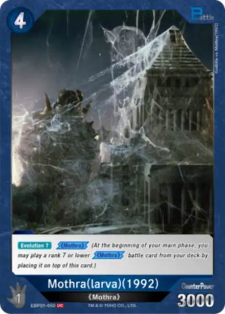 Mothra (Larva) (1992) card front