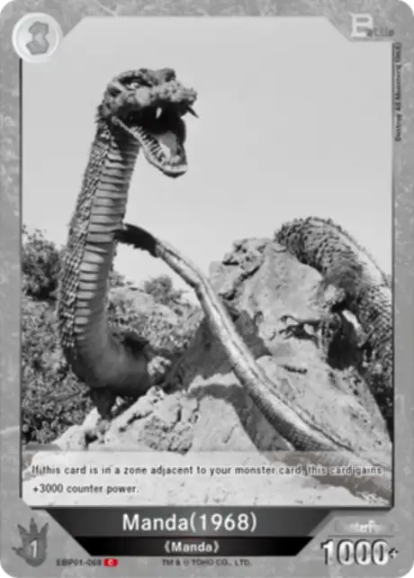 Manda (1968) card front