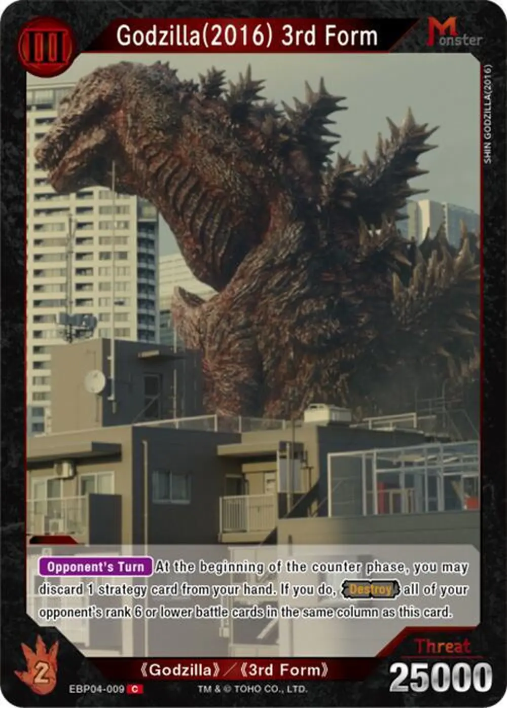 Godzilla (2016) 3rd Form card front