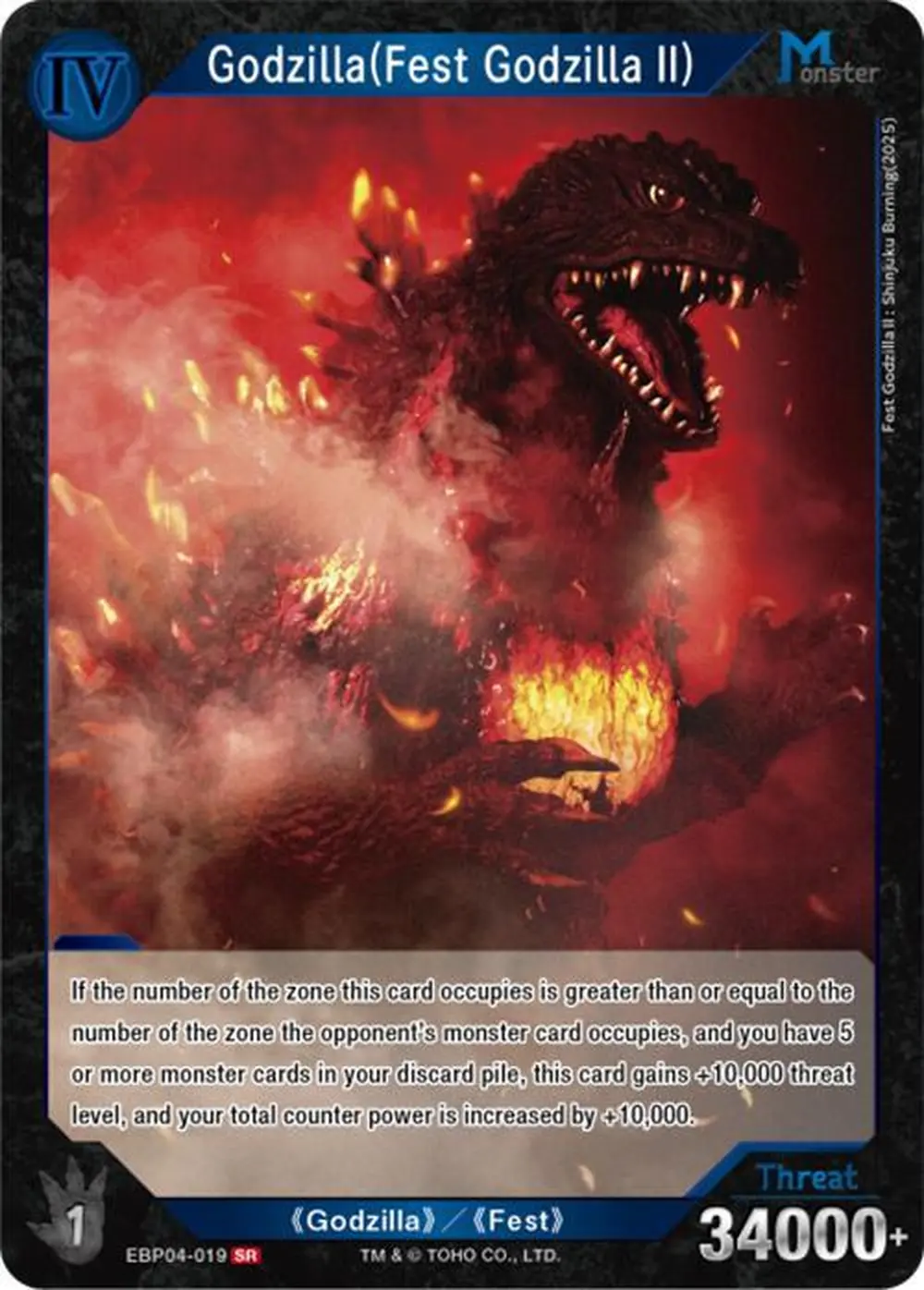 Godzilla (Fest Godzilla II) card front