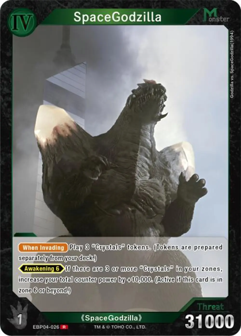 SpaceGodzilla card front