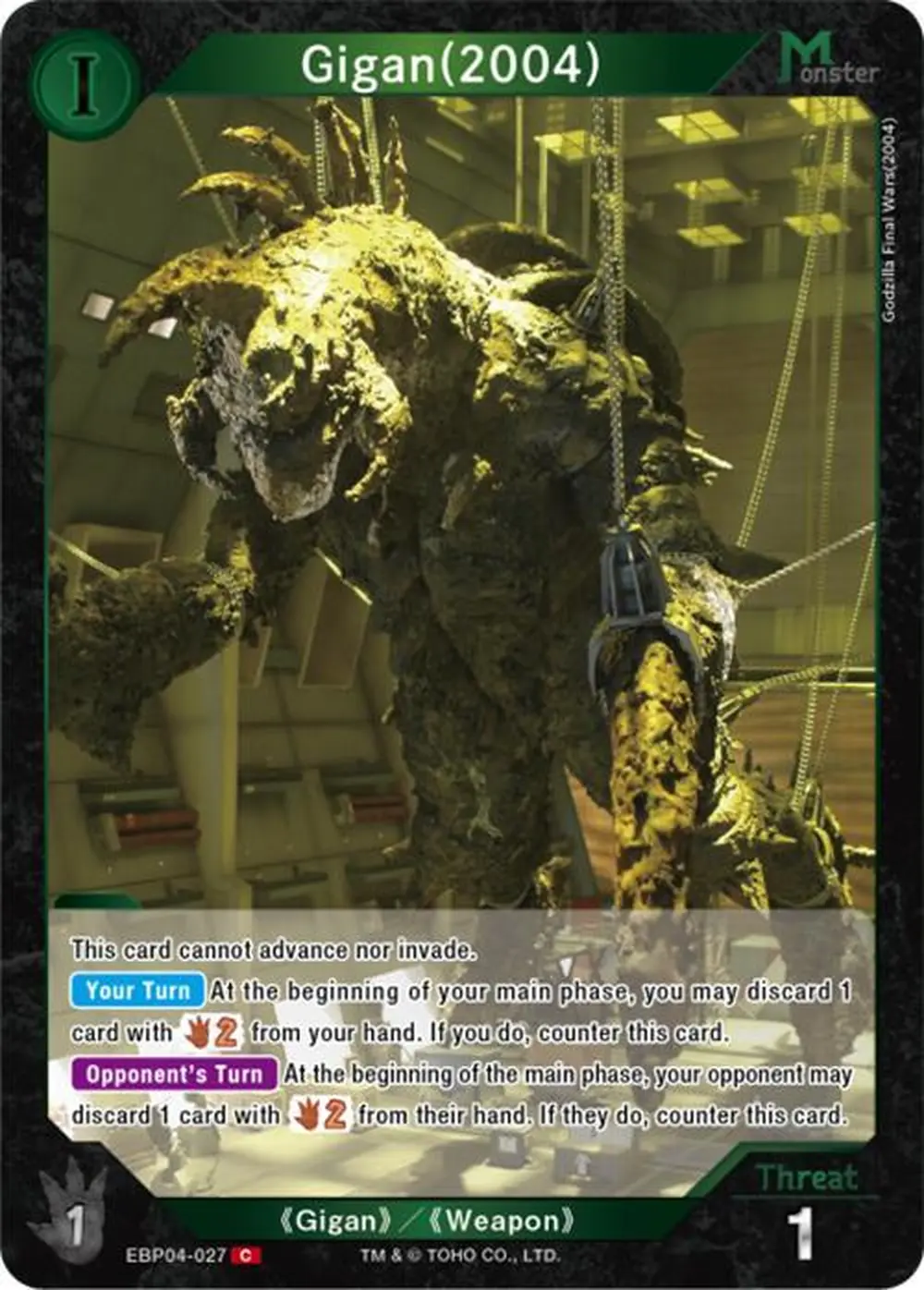 Gigan (2004) card front