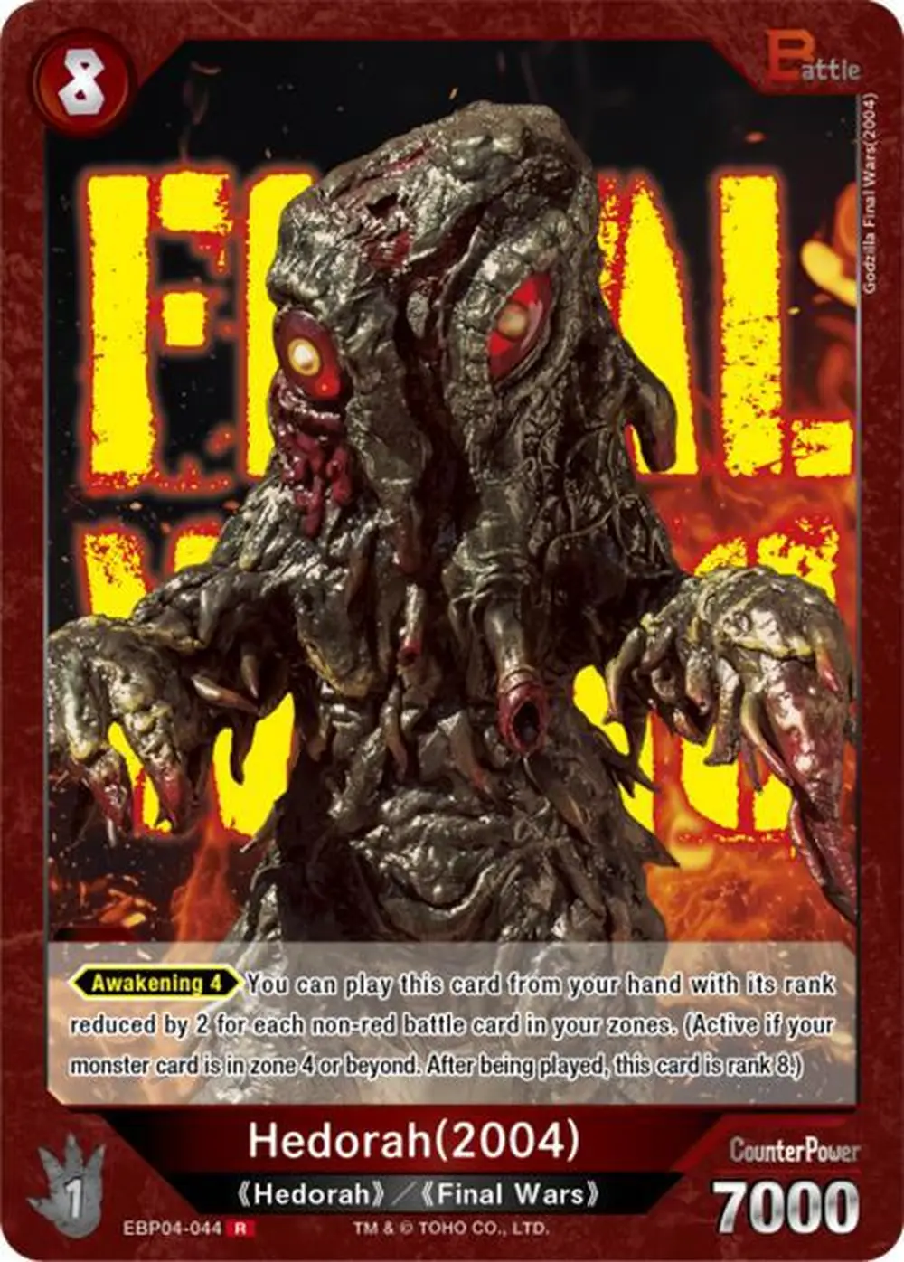 Hedorah (2004) card front