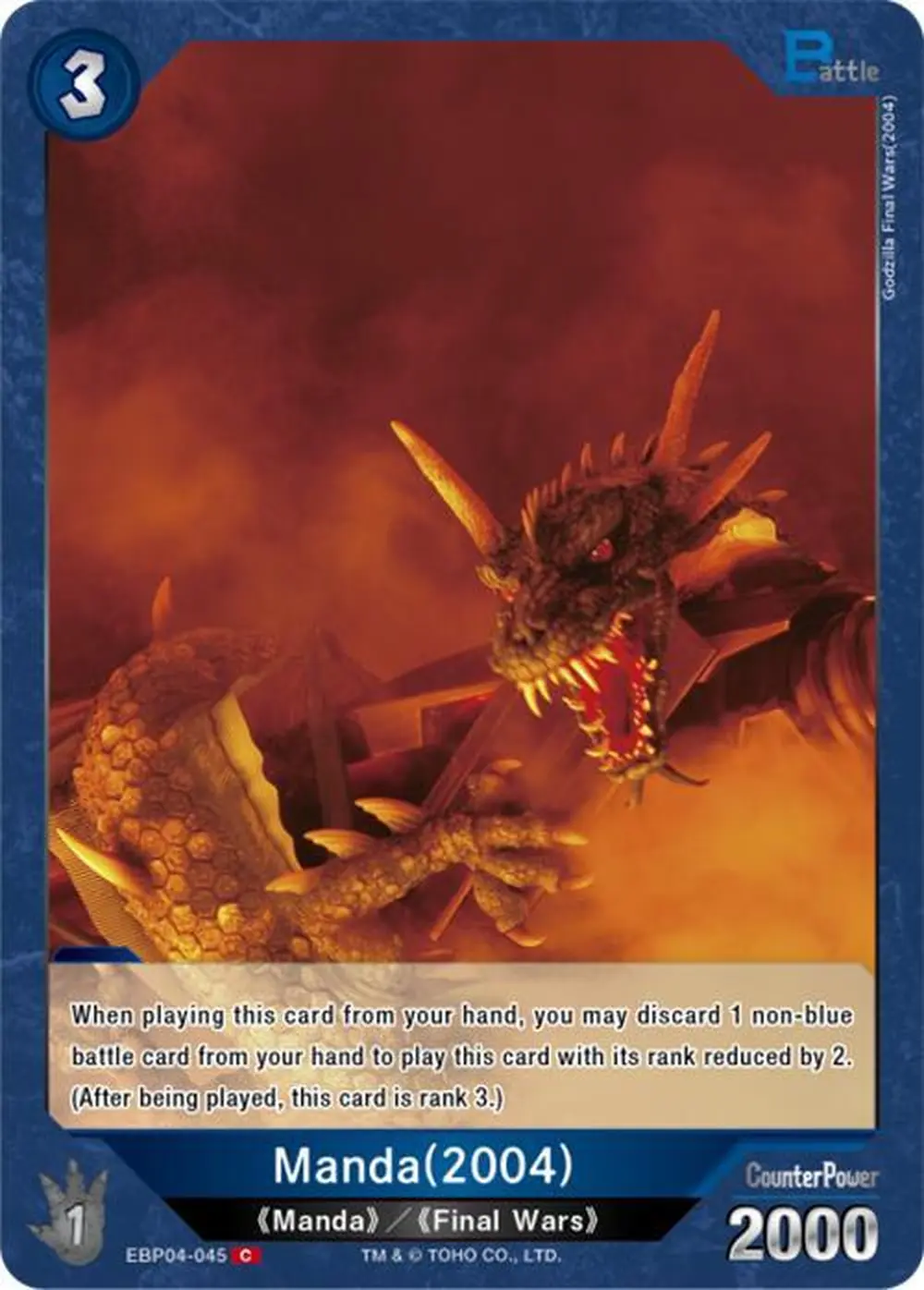 Manda (2004) card front