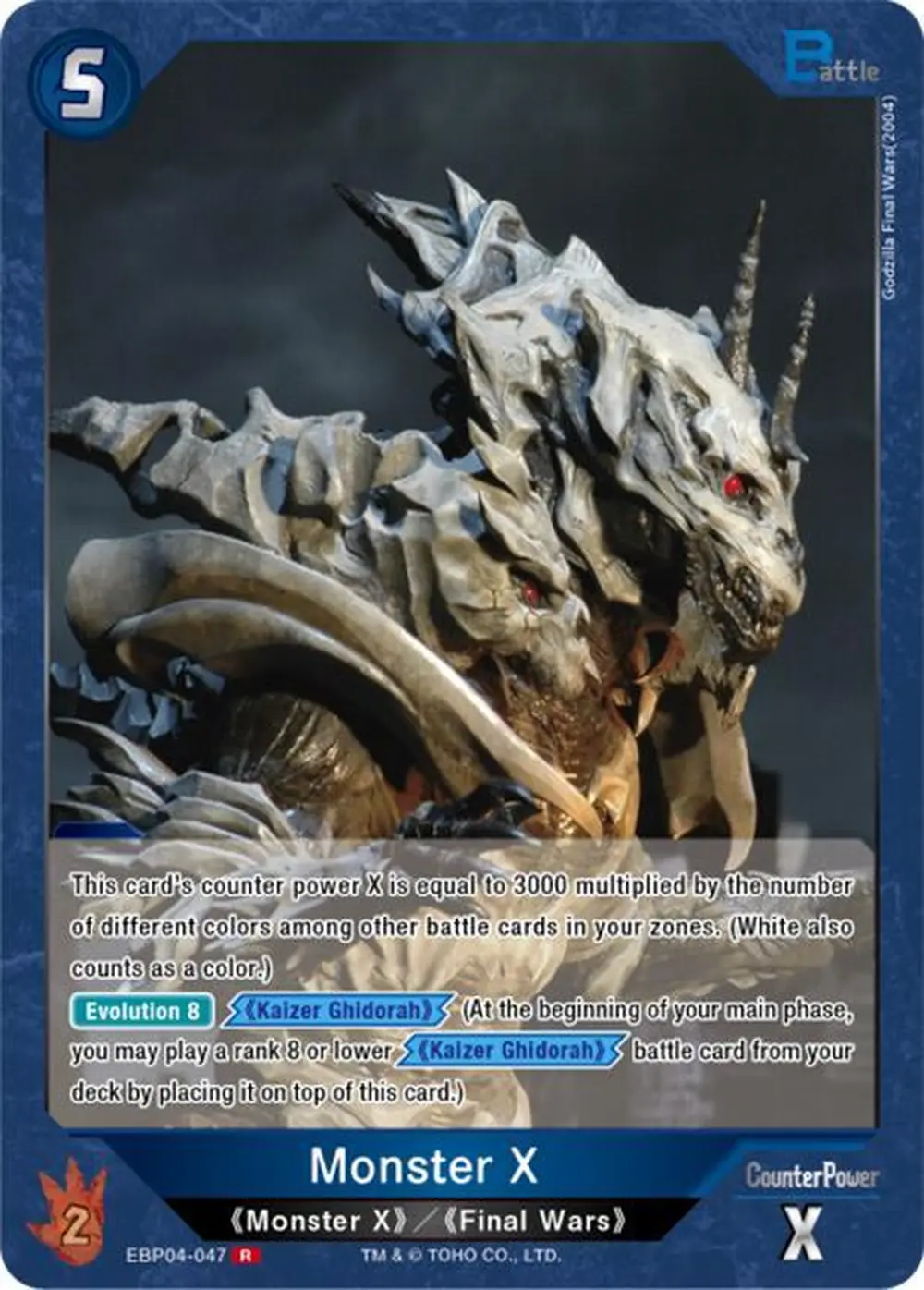 Monster X card front