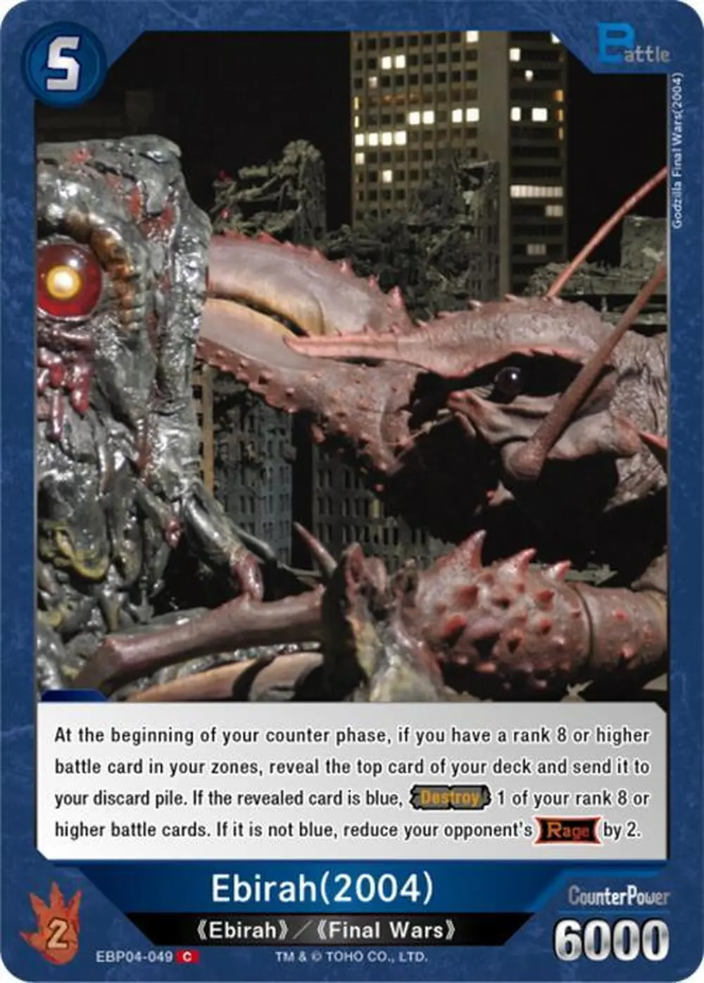 Ebirah (2004) card front