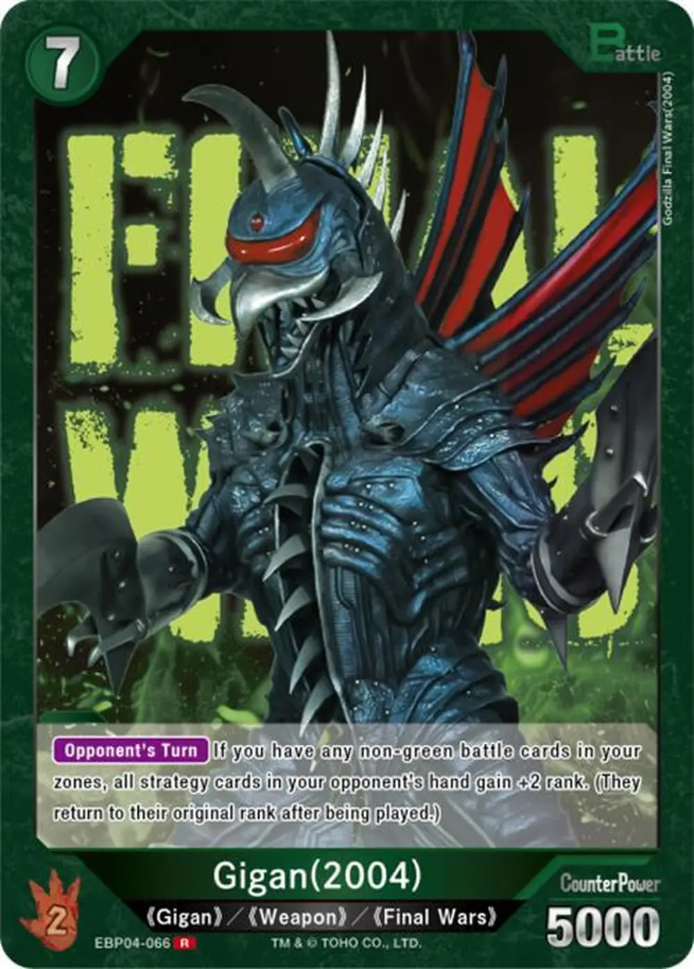 Gigan (2004) card front