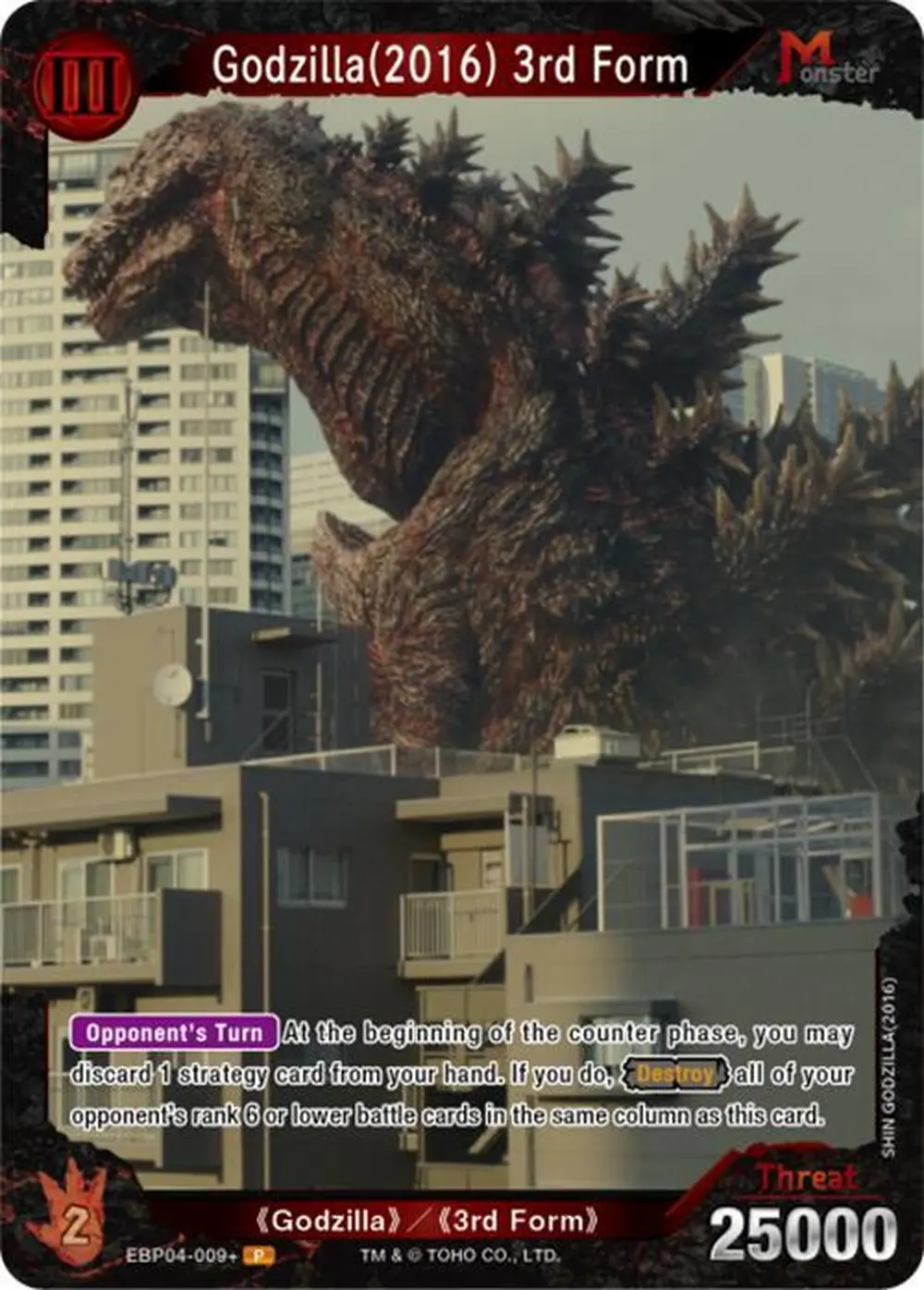 Godzilla (2016) 3rd Form card front