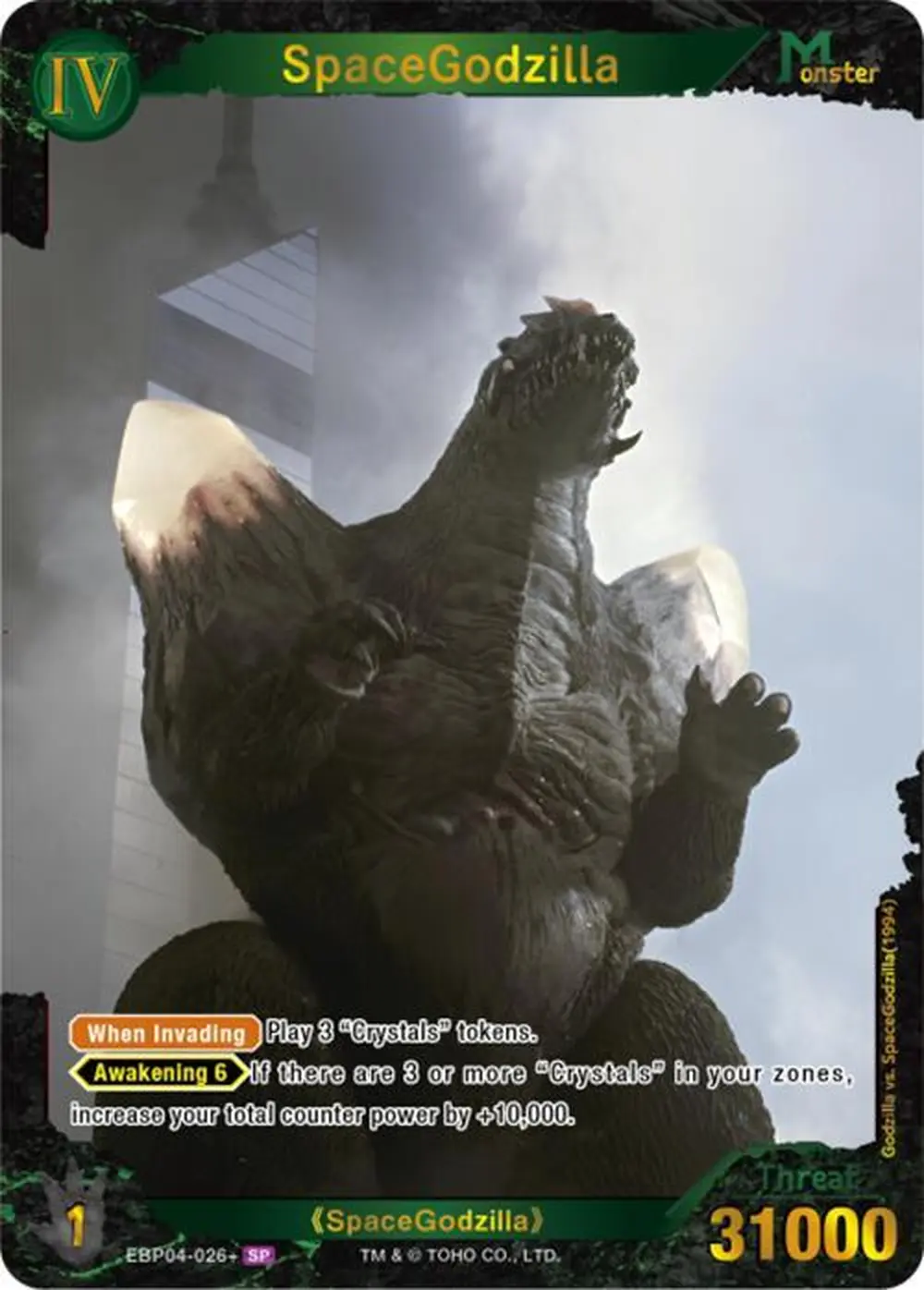 SpaceGodzilla card front