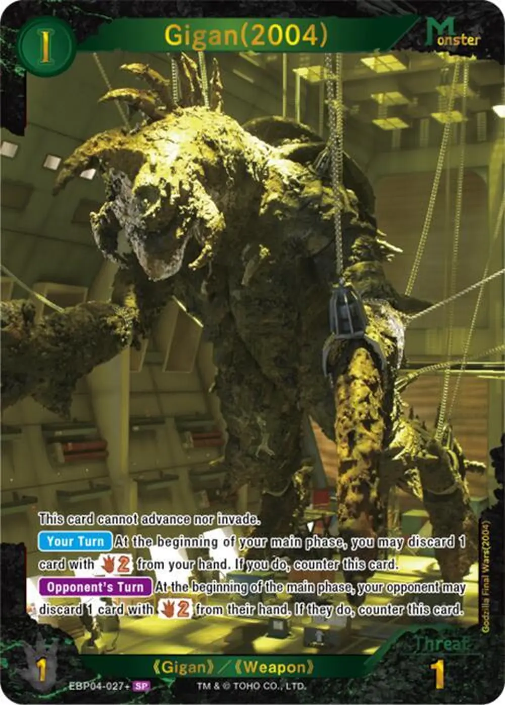 Gigan (2004) card front