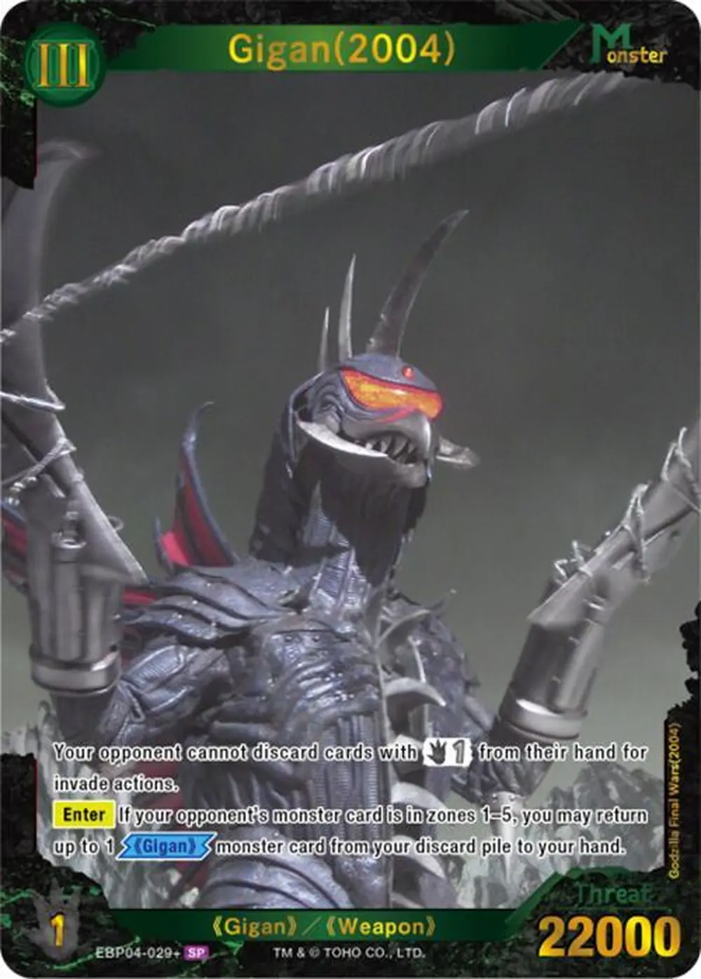 Gigan (2004) card front