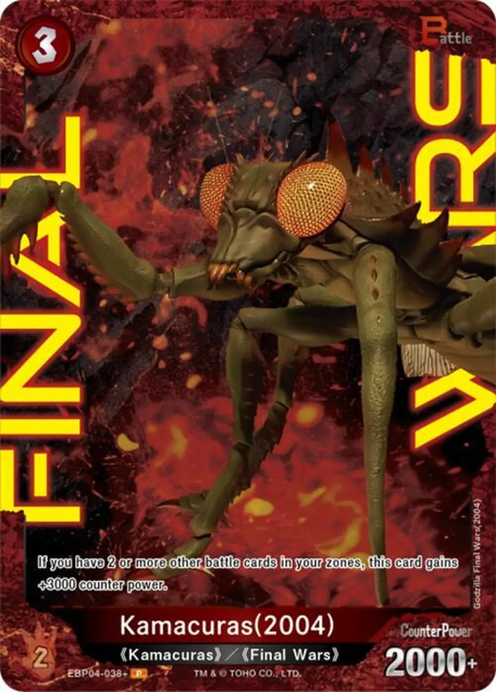 Kamacuras (2004) card front
