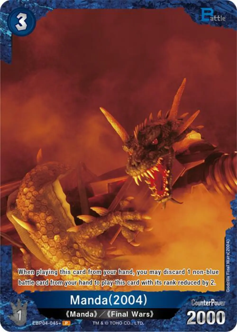 Manda (2004) card front