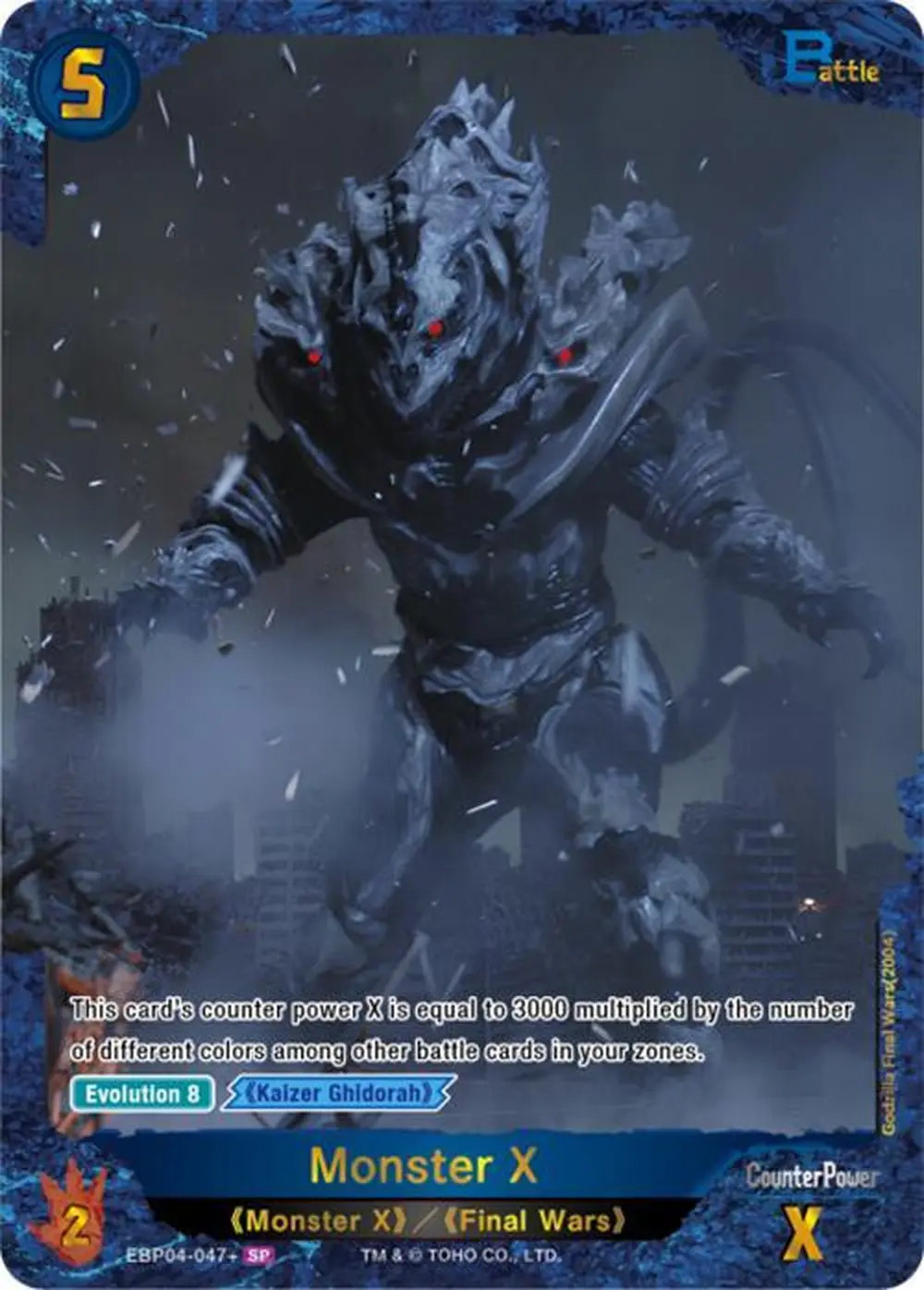 Monster X card front