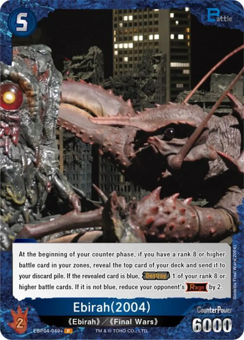 Ebirah (2004) card front