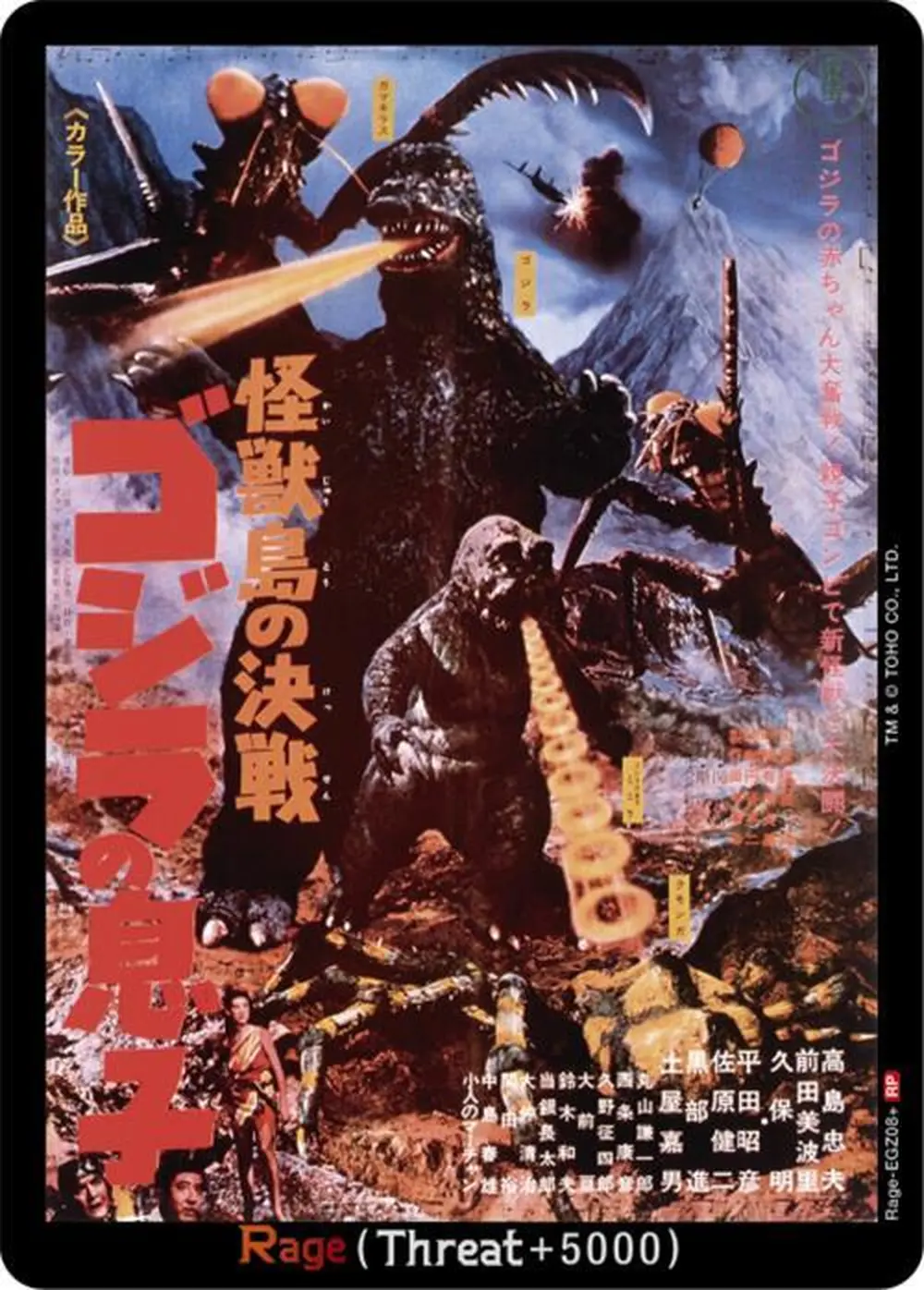 Rage (EGZ08+) card front