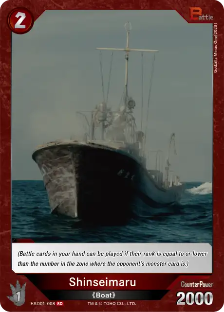 Shinseimaru card front