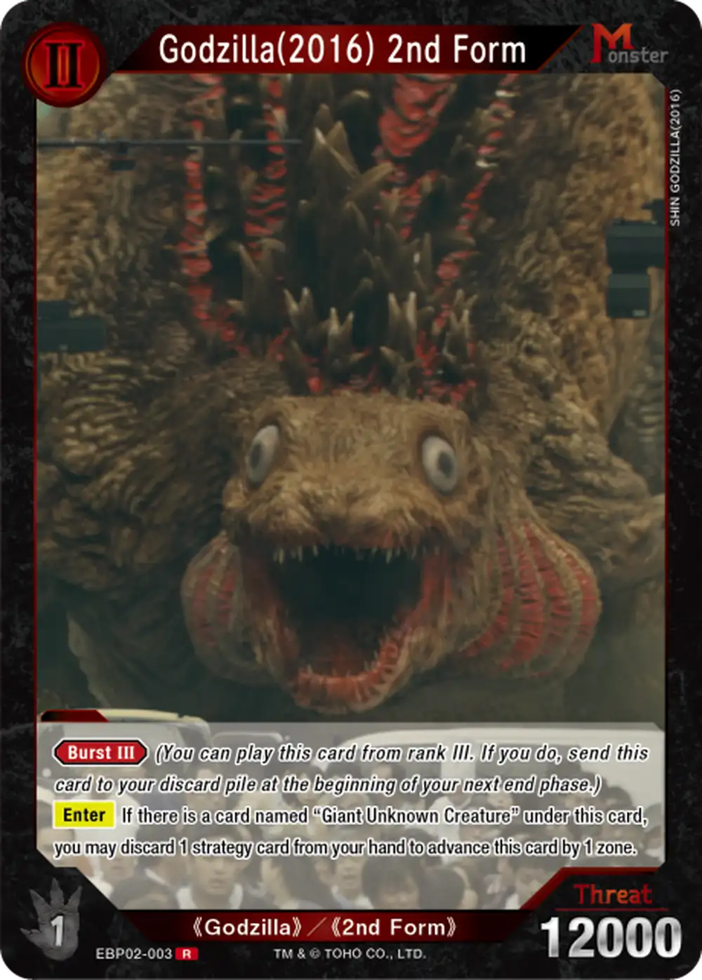 Godzilla(2016) 2nd Form card front