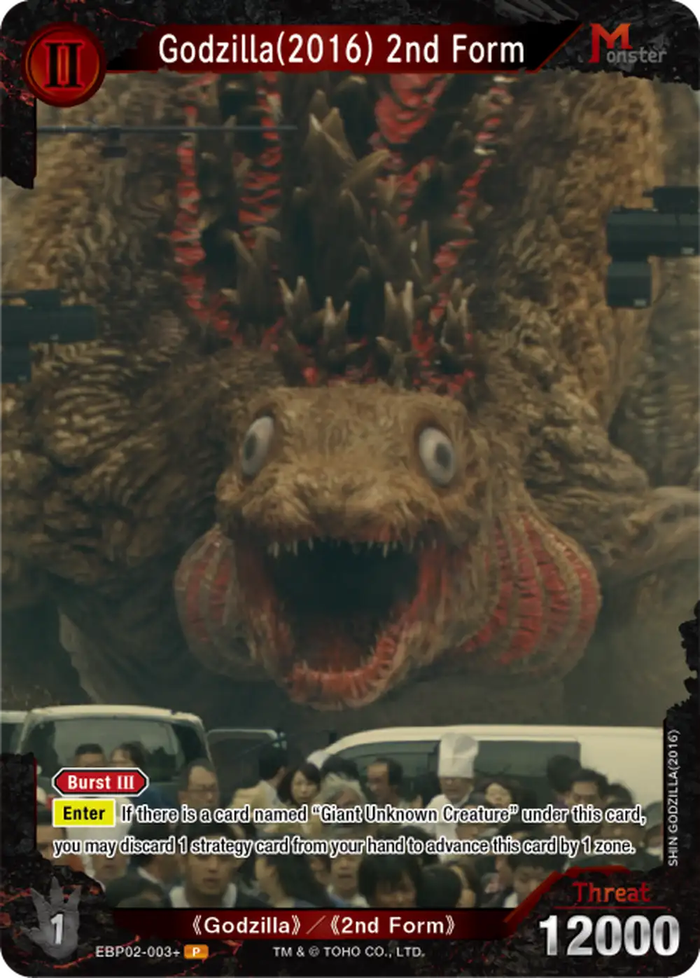 Godzilla(2016) 2nd Form card front