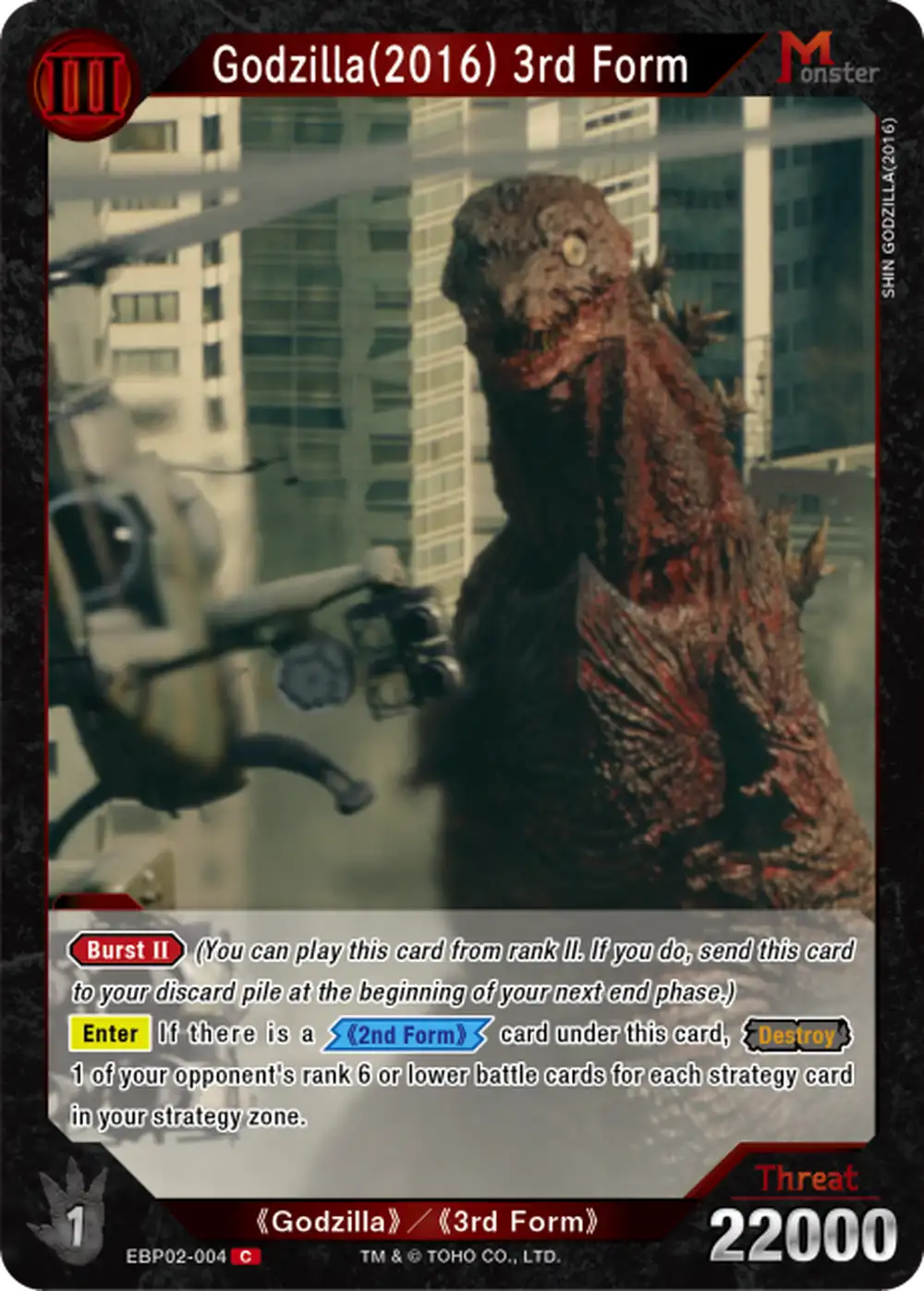 Godzilla(2016) 3rd Form card front