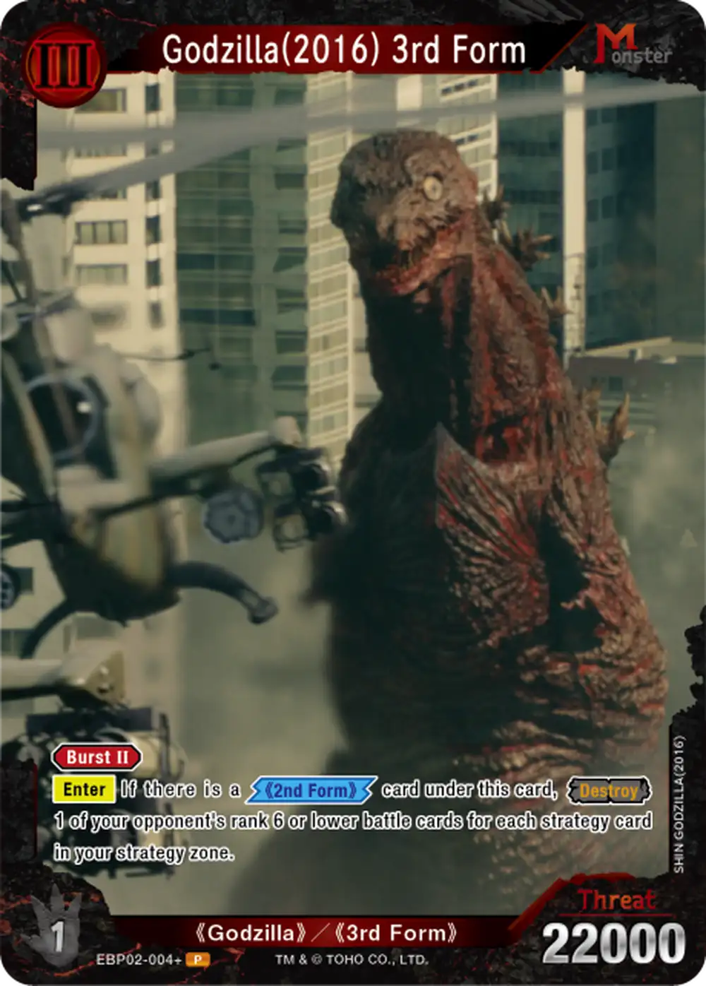 Godzilla(2016) 3rd Form card front