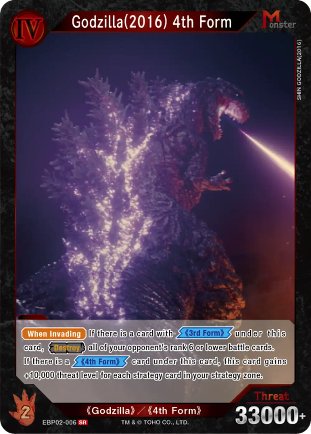 Godzilla(2016) 4th Form card front