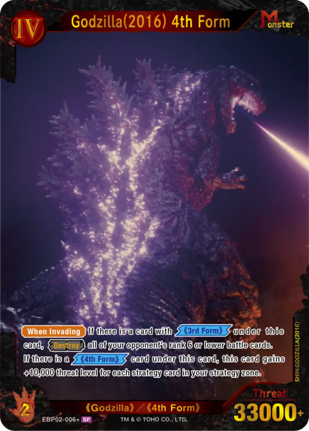 Godzilla(2016) 4th Form card front