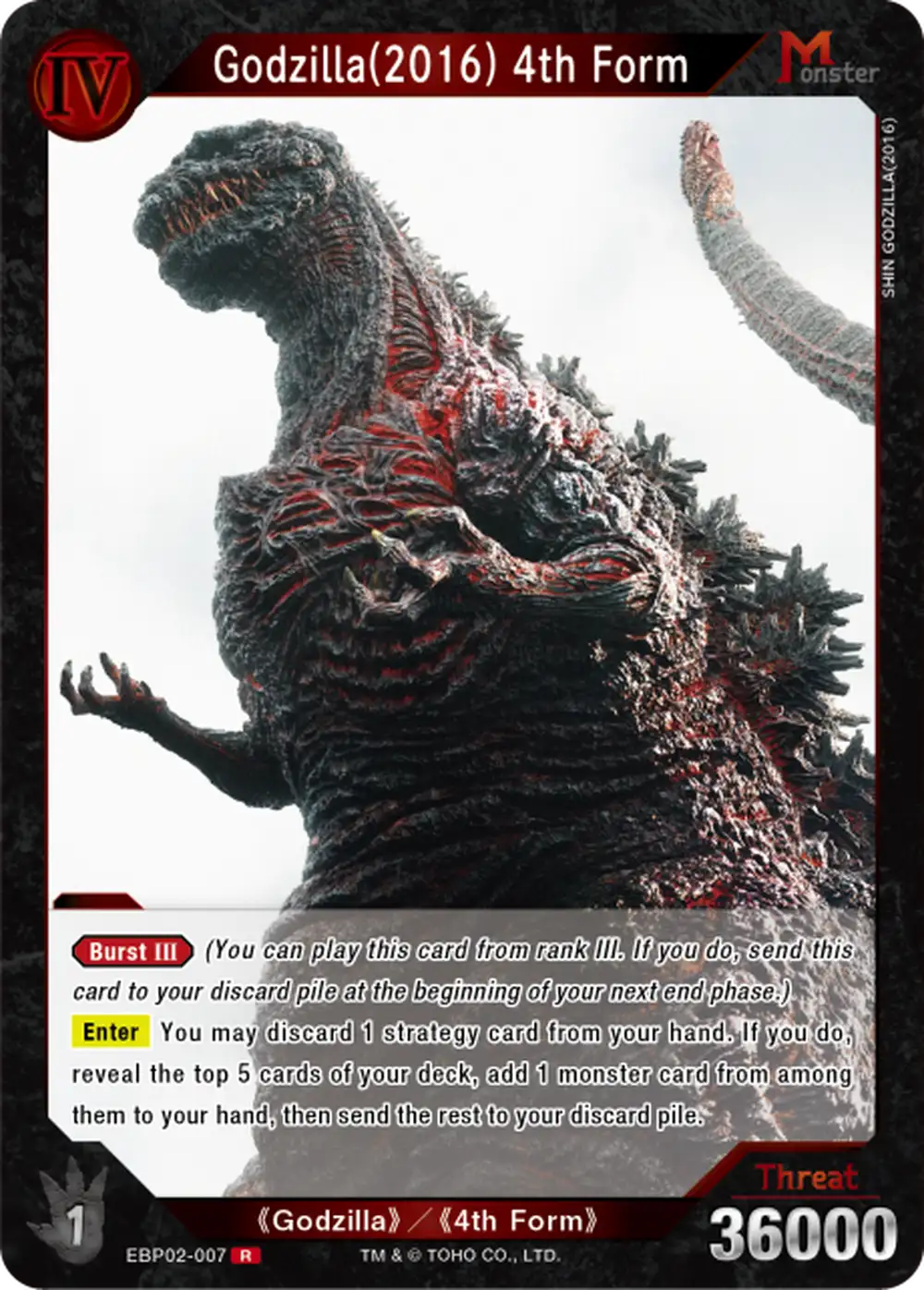 Godzilla(2016) 4th Form card front