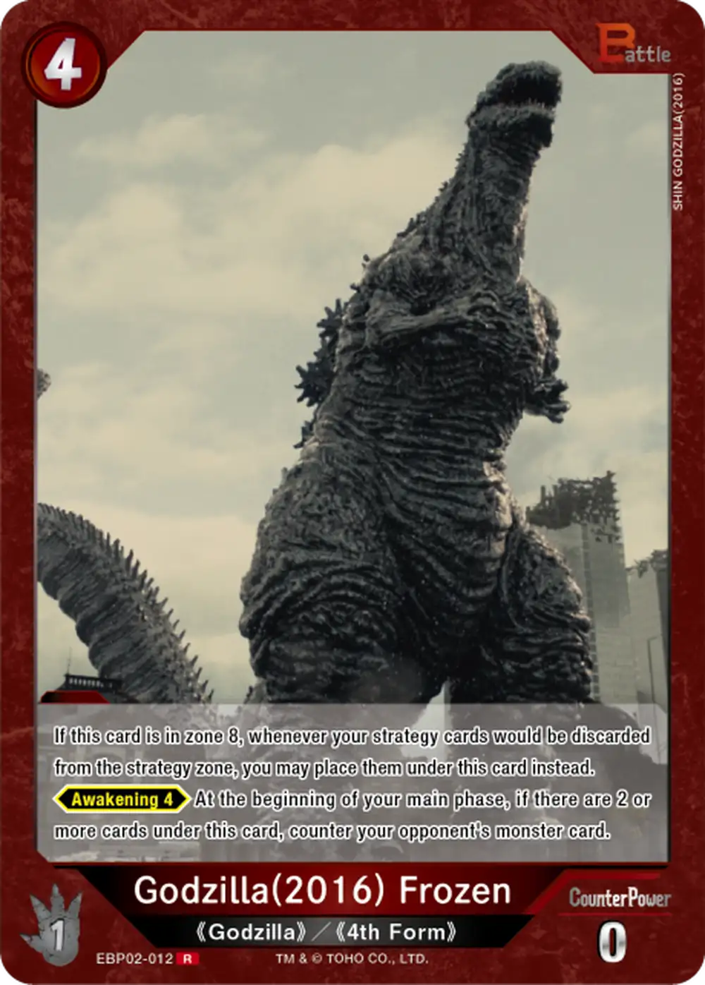 Godzilla(2016) Frozen card front