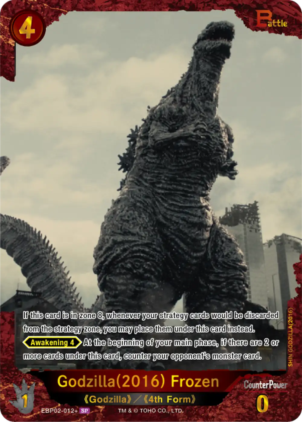 Godzilla(2016) Frozen card front