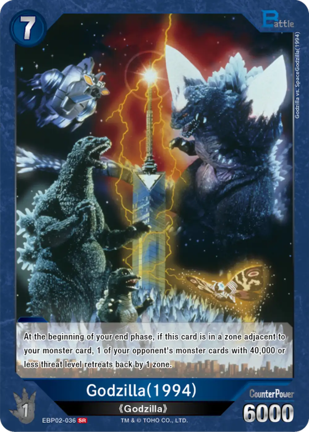 Godzilla(1994) card front