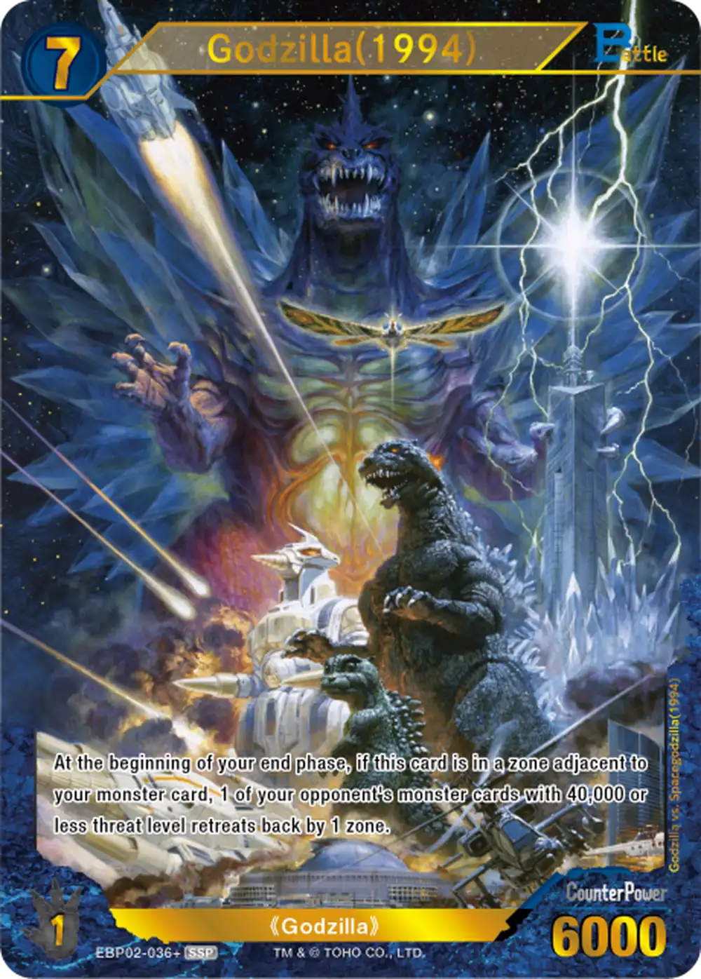Godzilla(1994) card front
