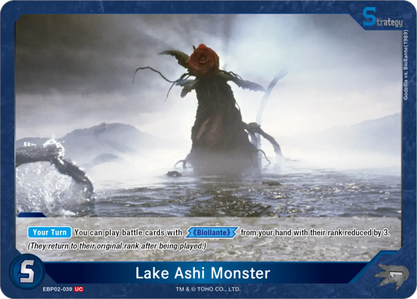 Lake Ashi Monster card front