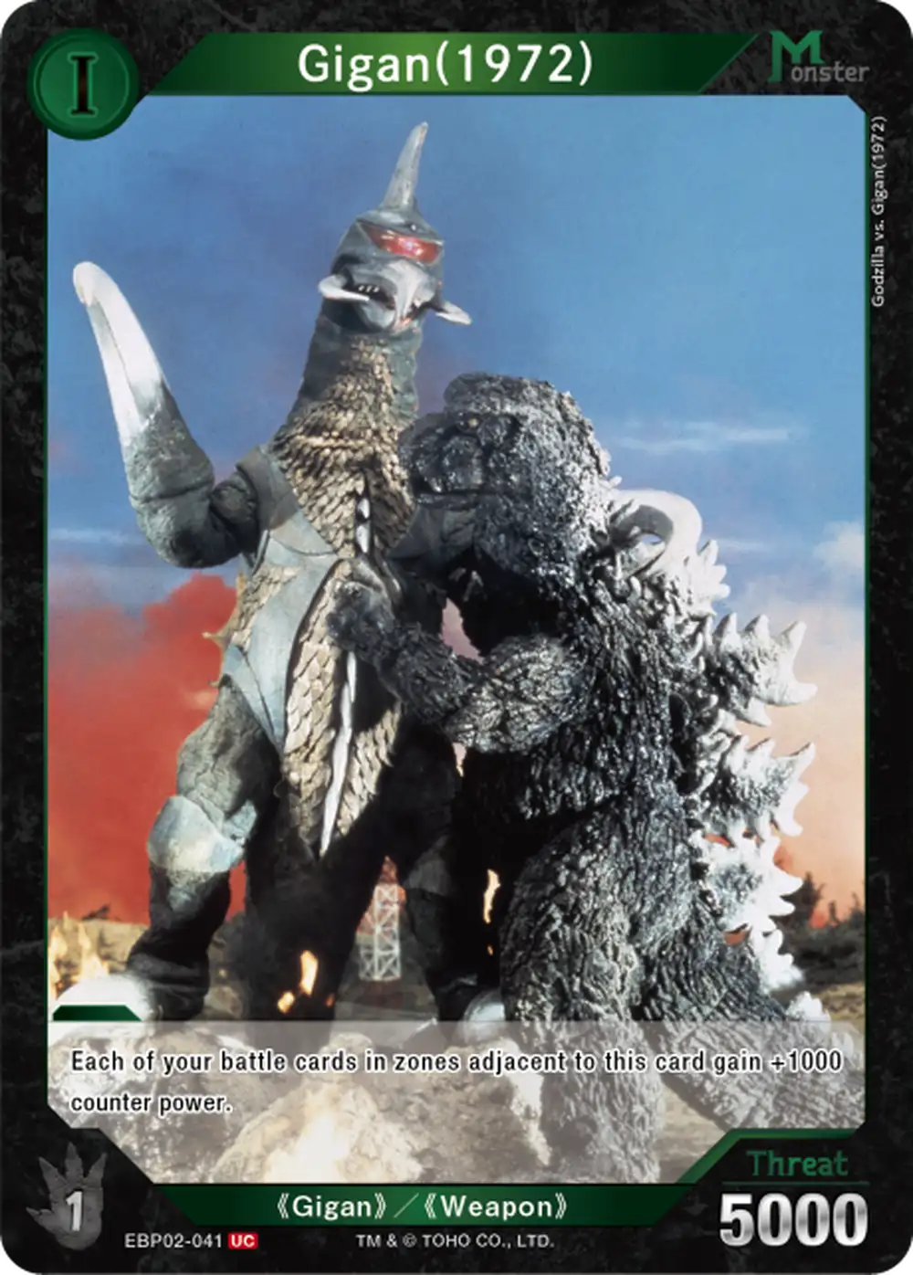 Gigan(1972) card front