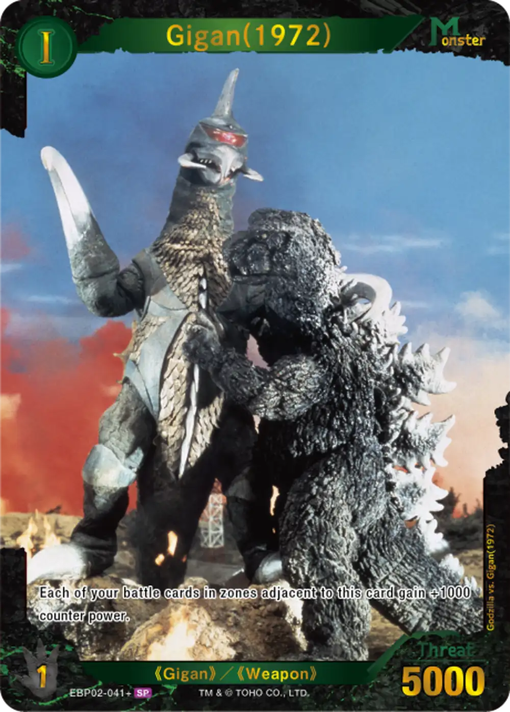 Gigan(1972) card front