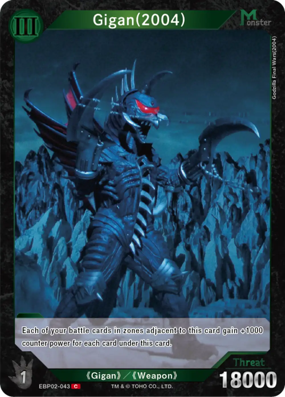 Gigan(2004) card front