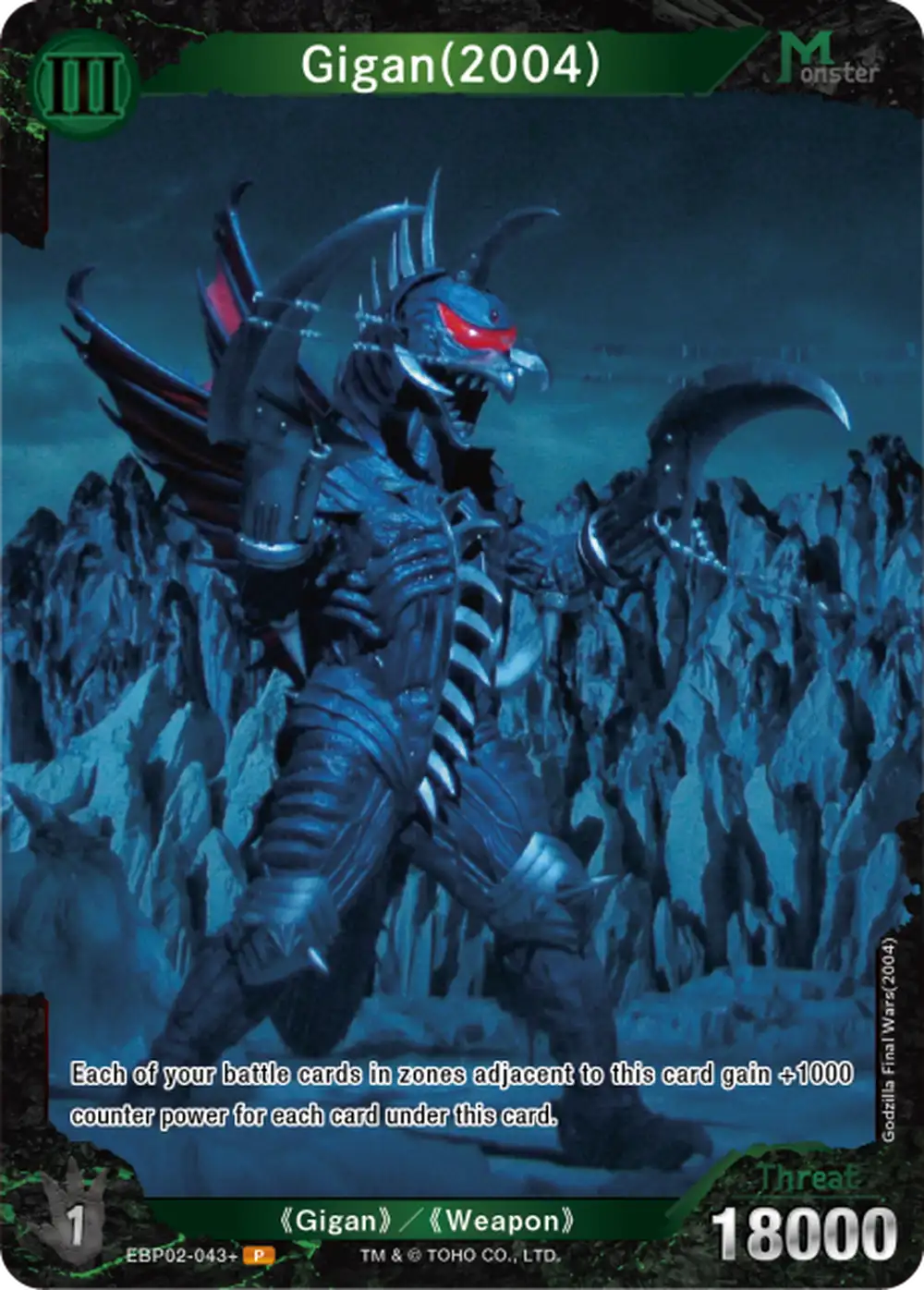 Gigan(2004) card front
