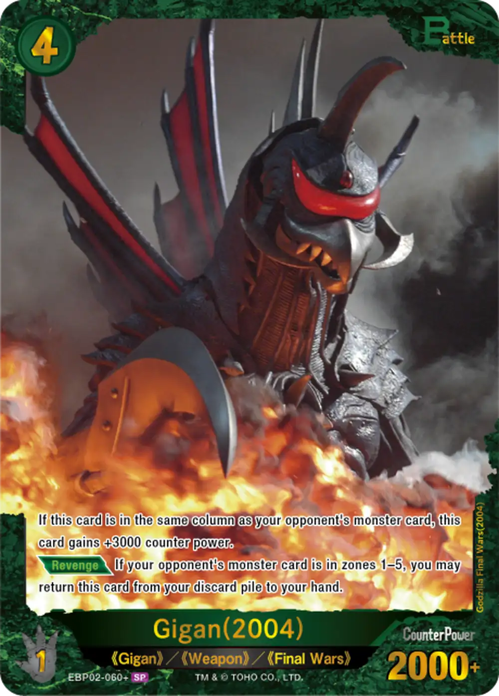Gigan(2004) card front