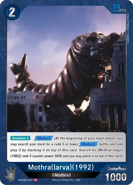 Mothra (Larva) (1992) card front