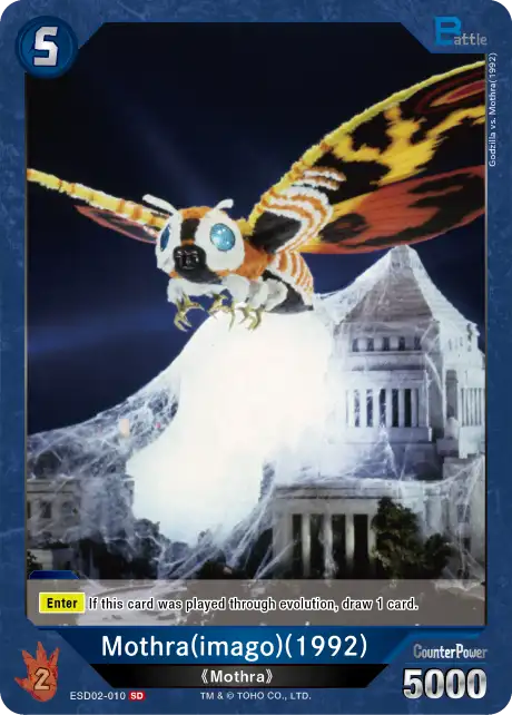 Mothra (Imago) (1992) card front