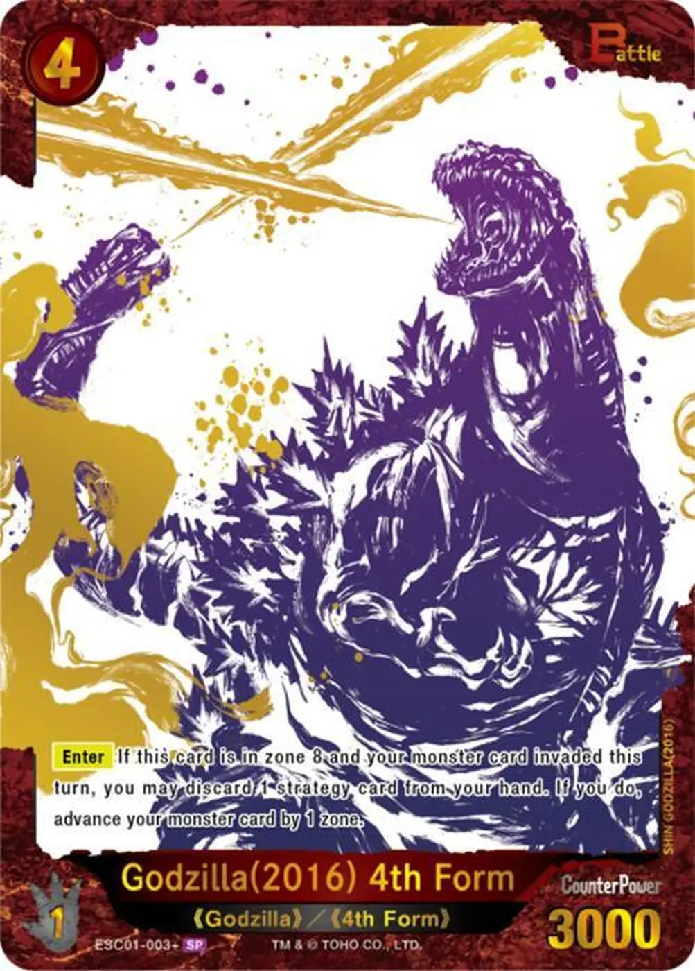 Godzilla (2016) 4th Form card front