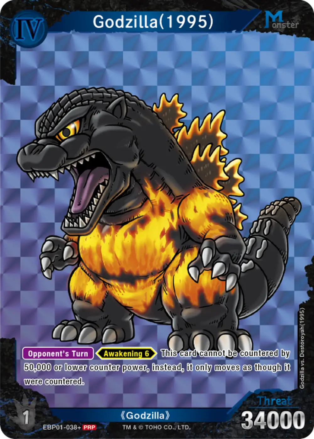 Godzilla (1995) card front